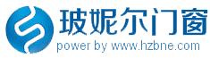 杭州玻妮尔门窗有限公司
